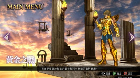 圣斗士星矢斗士之魂