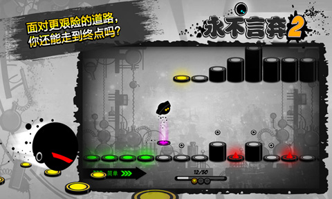 永不言弃2无敌版