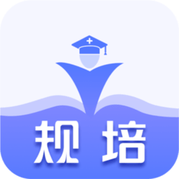 规培训练营app