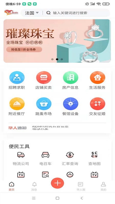 雷锋互助社区app
