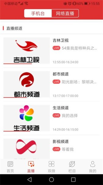 龙井融媒体app