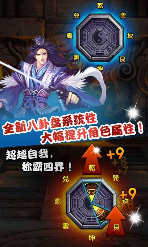 仙魔剑霸天神器官方版