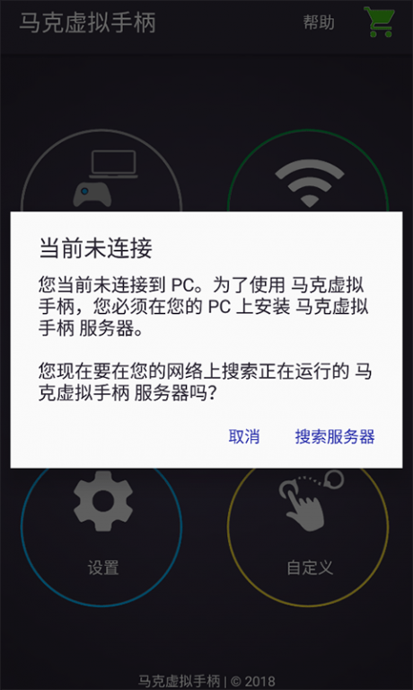 虚拟手柄