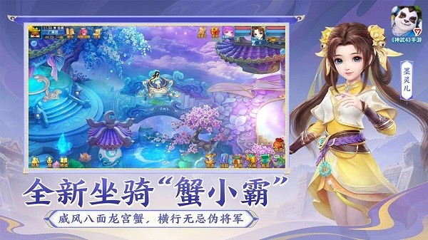 神武4变态版