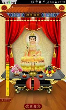 寺庙灵签最新版