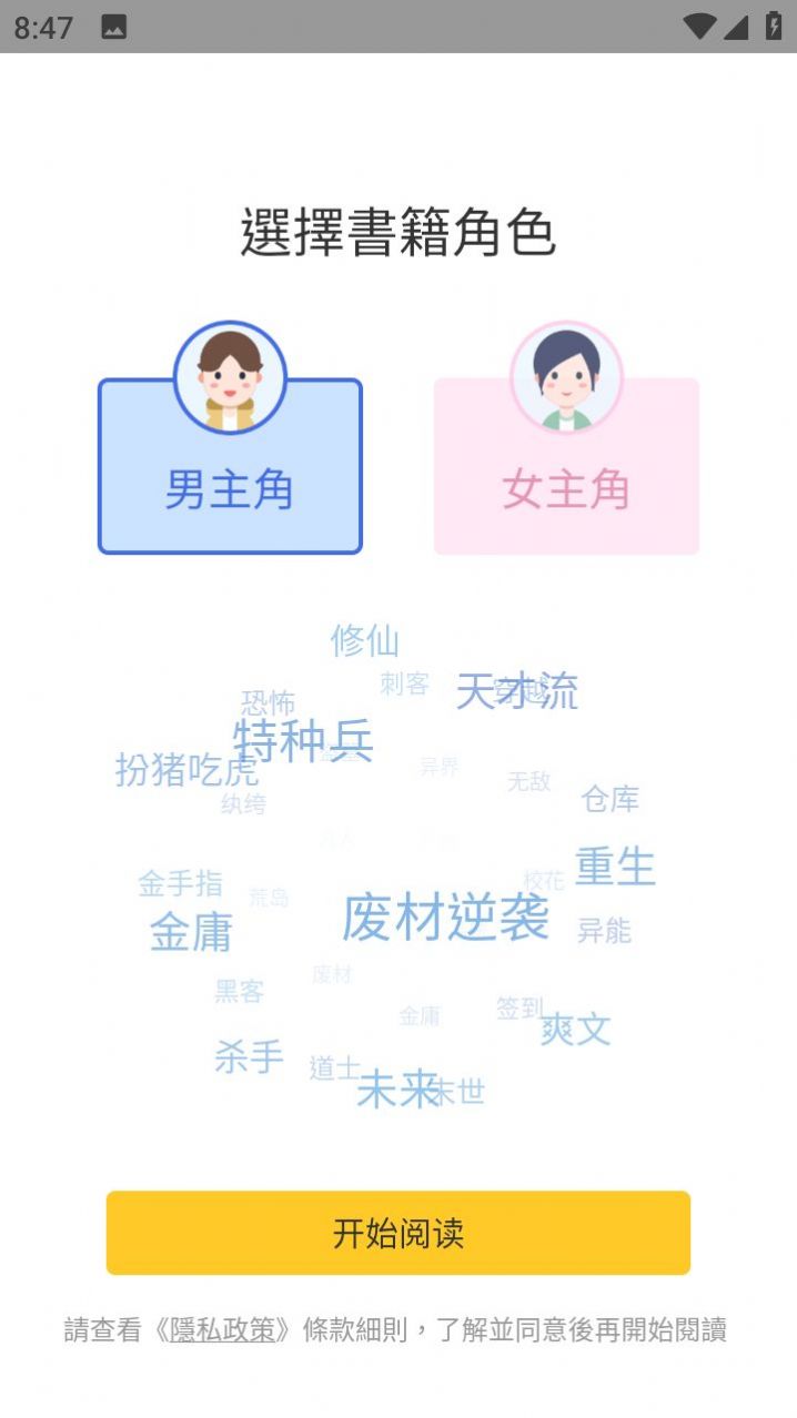 顶点小说
