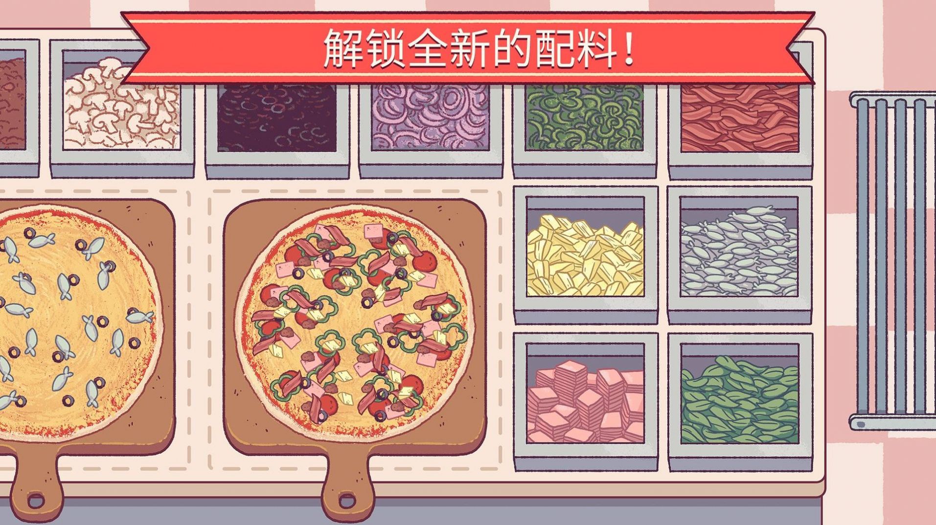 美味披萨店