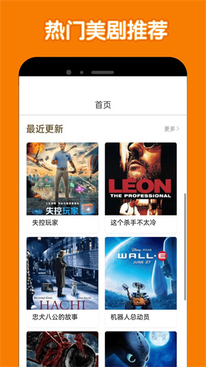 美剧鸟app