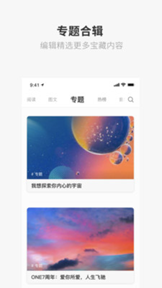 一个app致敬韩寒