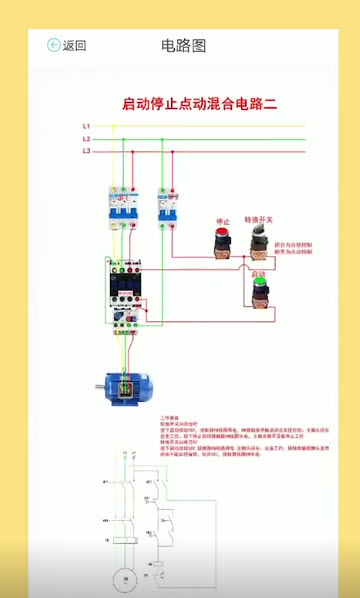 电工图文宝典app