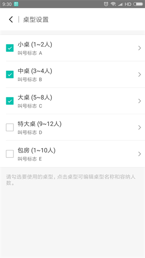 美团排队app