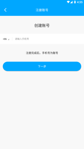 新物联app