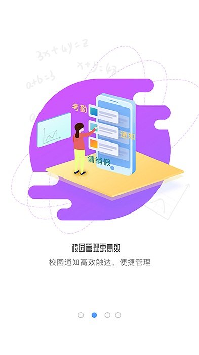 象牙塔教师端官方版