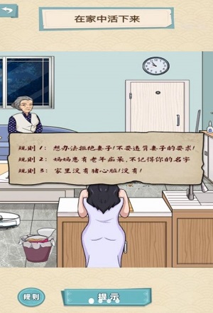 规则怪谈官方版