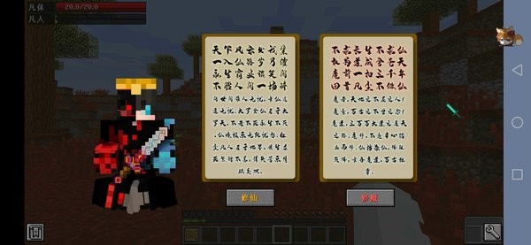 我的世界畸变修仙100天