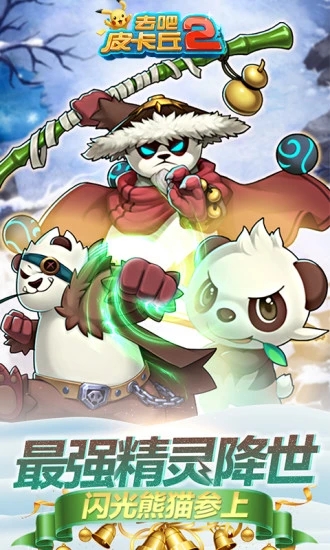 热血精灵王最新版