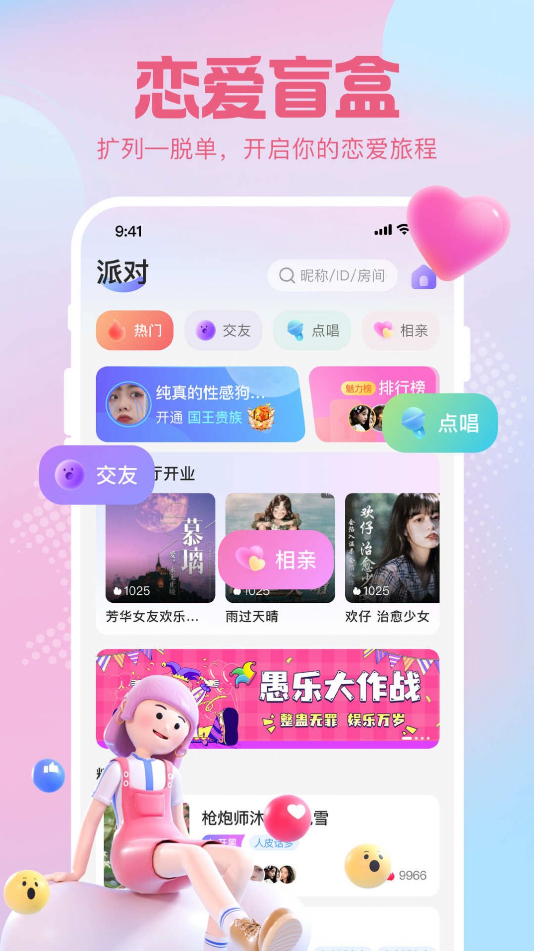 云猫语音app