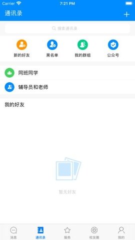 智慧川传