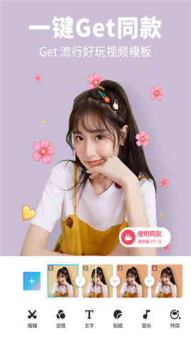 美图秀秀免费版