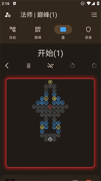暗黑4
