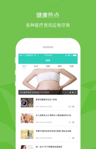 鹿城健康36