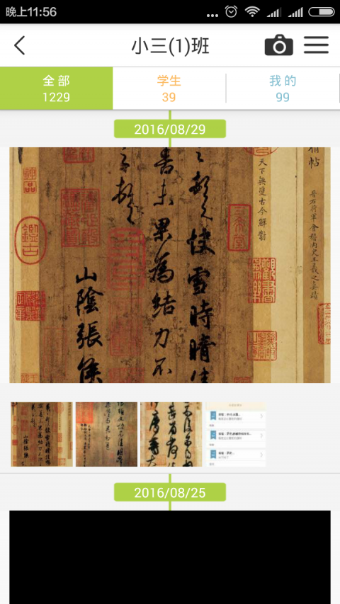 广东和教育