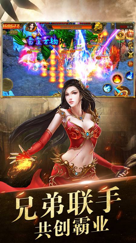 烈火封神