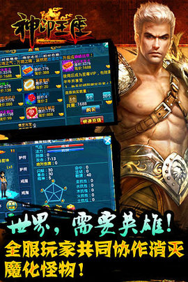 神印王座手游