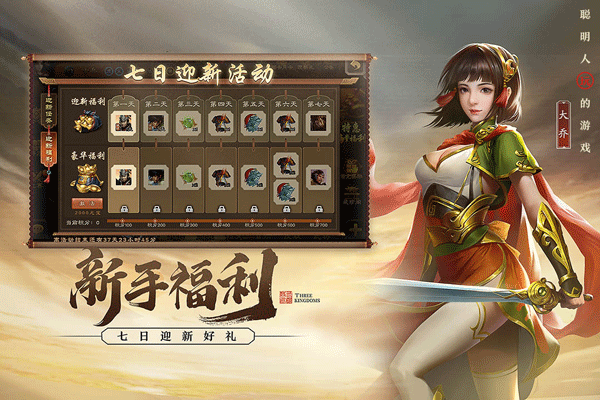 三国杀变态