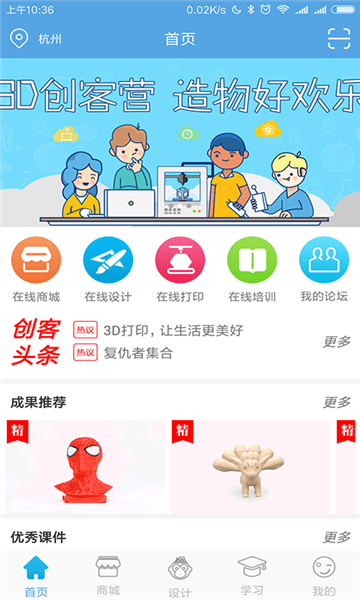 51创客app