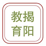 揭阳智慧教育APP