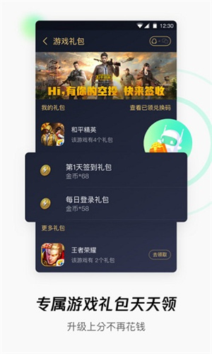 腾讯wifi管家最新版
