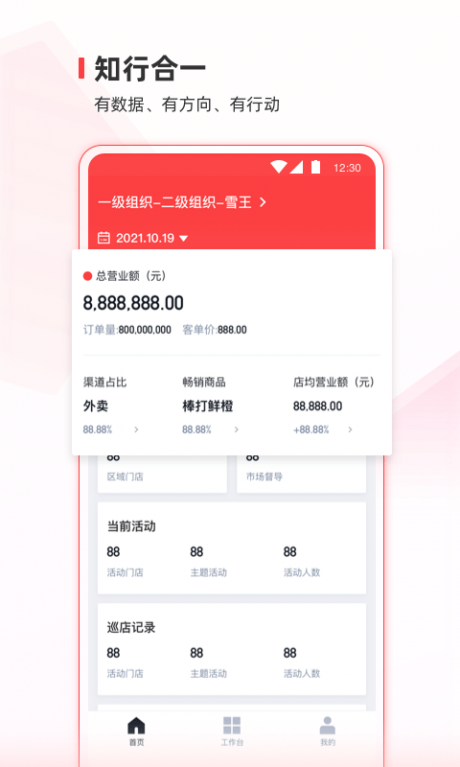 蜜雪通app2023