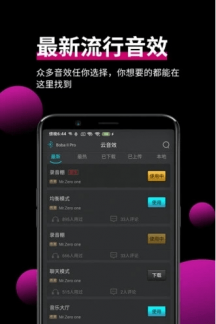 手机虚拟声卡