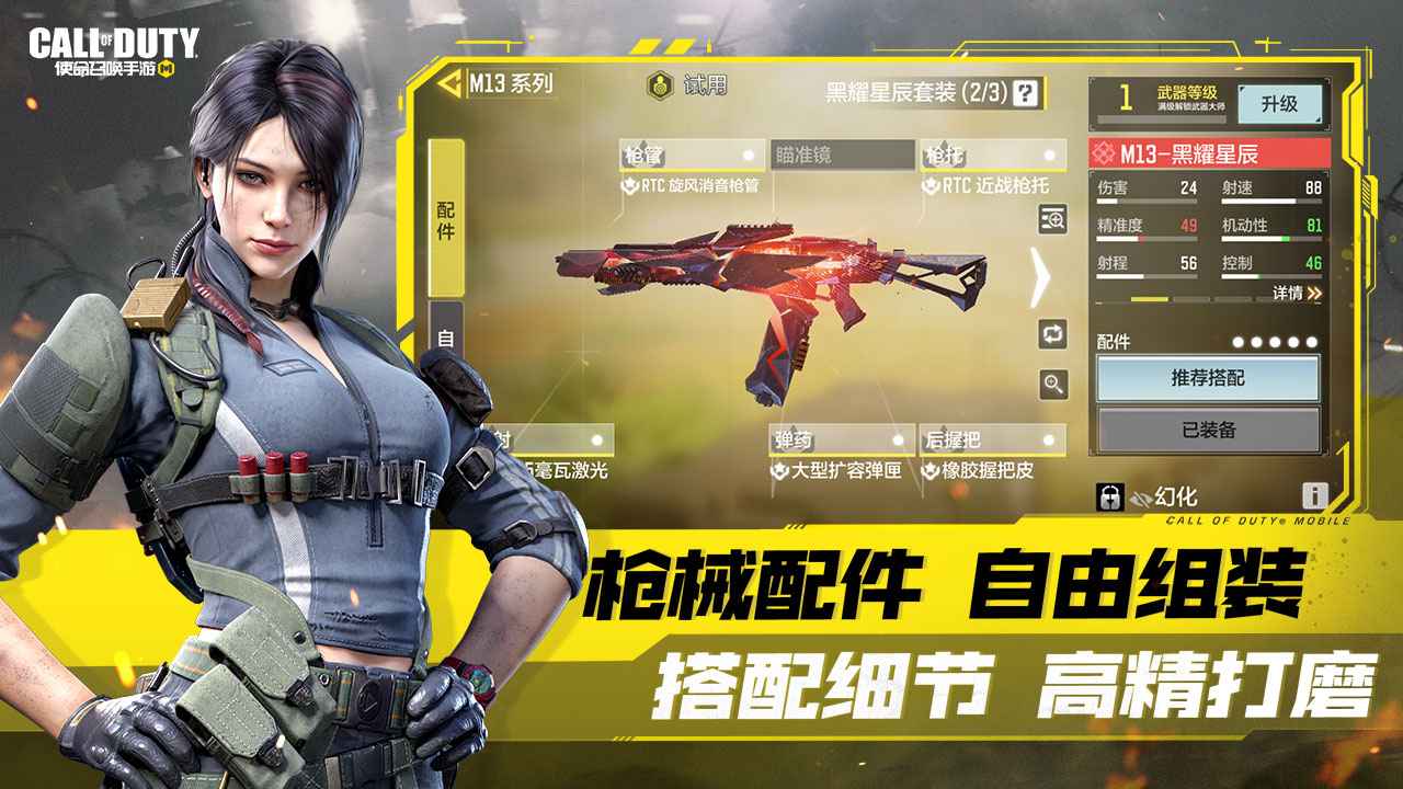 使命召唤14二战手机版