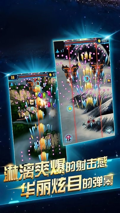 雷电战机最新版