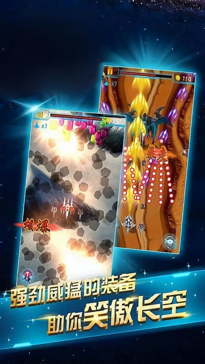 雷电战机最新版