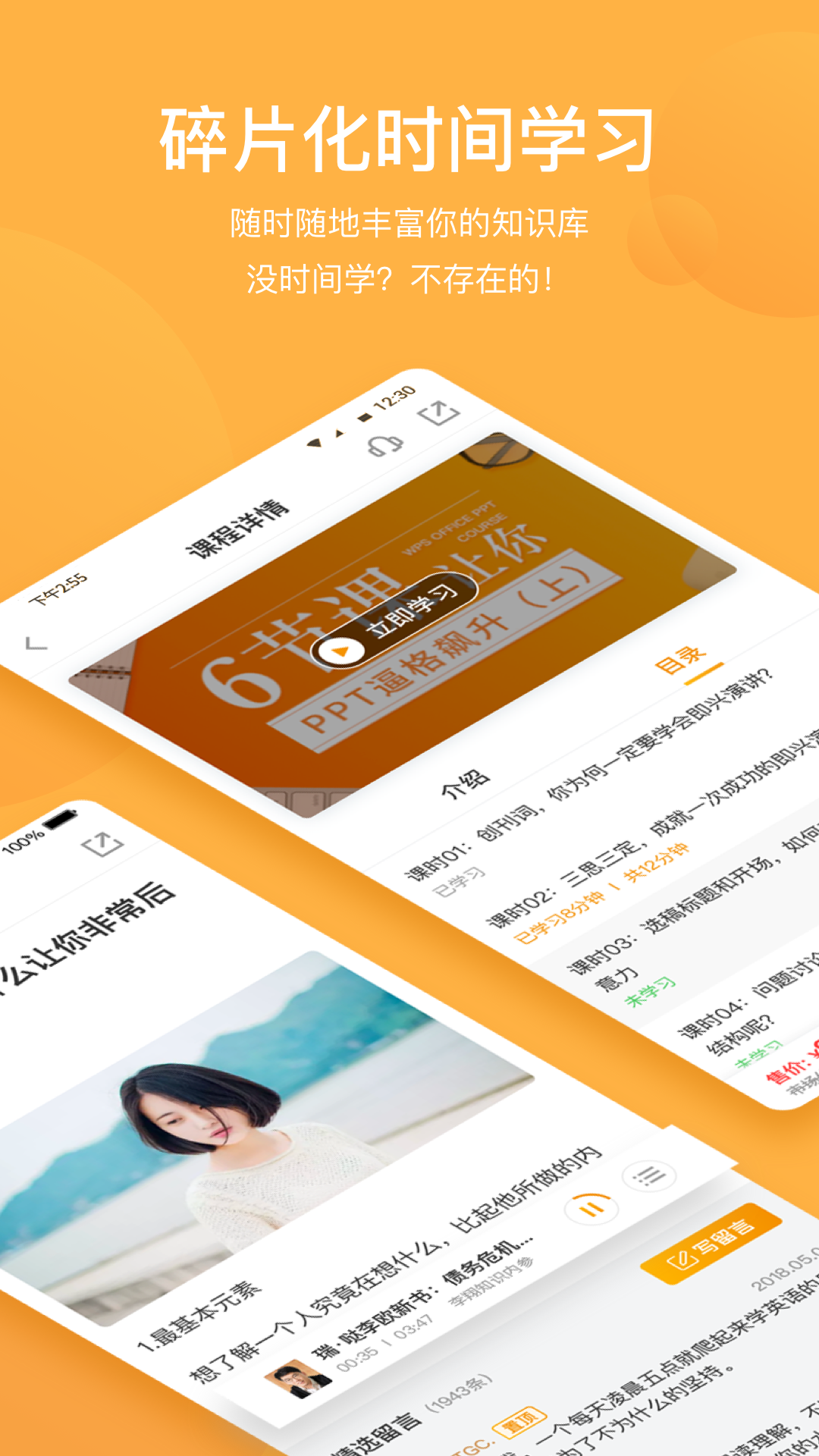 探知