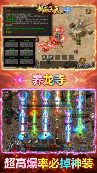 剑雨九天gm版