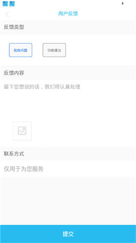 伴学精灵app