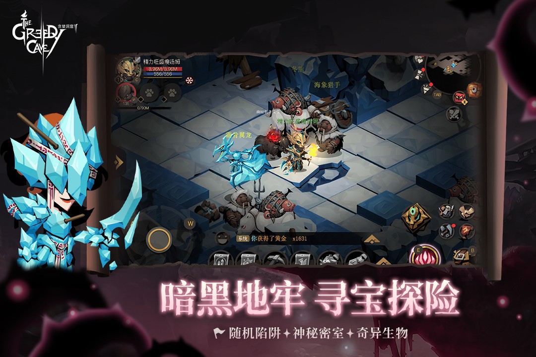 贪婪洞窟无需登录