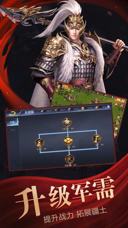 武破三国