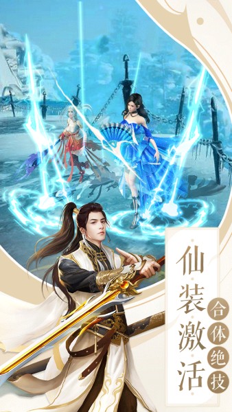 琼华仙录