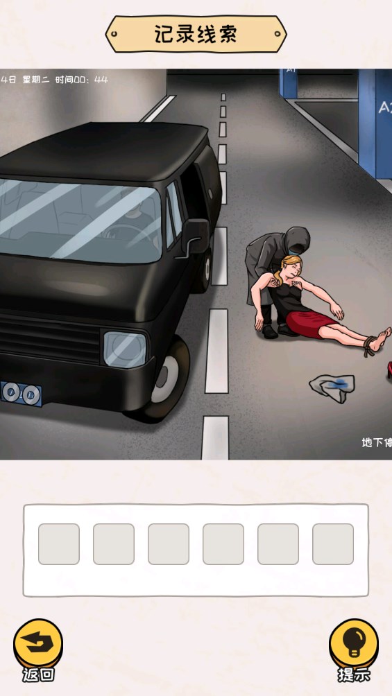 救救小姐姐2逃离僵尸