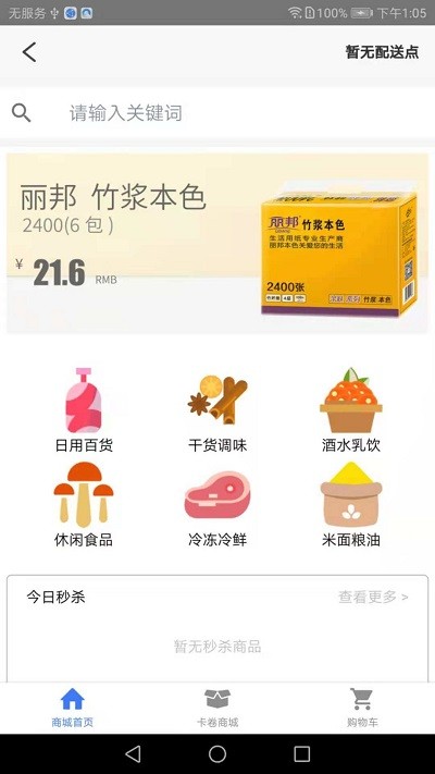 智慧工会