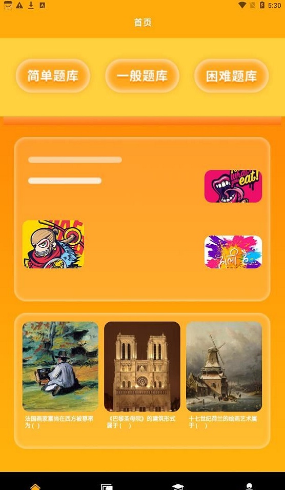 美术盒子app