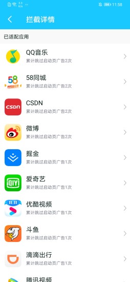 自动跳过app最新版