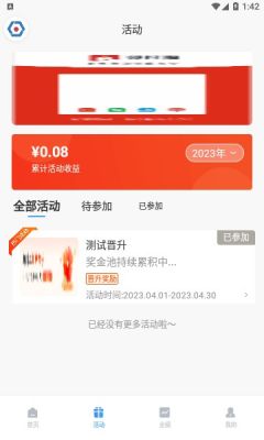 海科云助手app