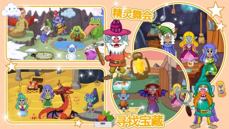 莱拉小镇冰雪公主最新版
