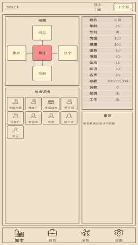 小小集团